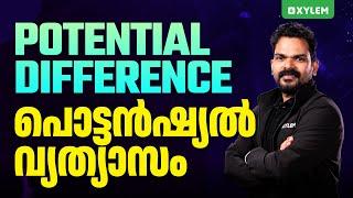 Potential Difference / പൊട്ടൻഷ്യൽ വ്യത്യാസം | Xylem Class 9