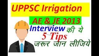 Interview Tips for UPPSC Irrigation JE & AE 2013 Exam सिंचाई विभाग/ Junior & Assistant Engineer