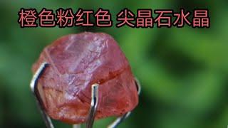 橙色粉红色 尖晶石水晶 - 帕帕拉恰色