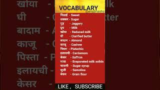 vocabulary words english learn #youtube #english #shorts