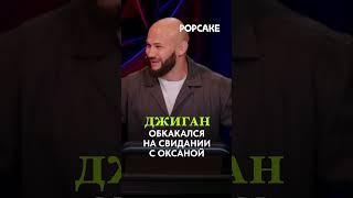 Как вам история?  #джига #оксанасамойлова #павелприлучный #агатамуцениеце #мажор #знаменитости