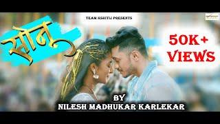 Sonu-Koli hit song 2022 -Team Kshitij-Nj meera-yogesh Agravkar-nit kine- Jayesh patil |