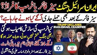 Iran Israel Ceasefire | Trump Fraud or Reality | Astrologer Osama Ali New Predictions