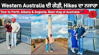 Western Australia ਦੀ ਗੇੜੀ. ਬਹੁਤ ਵਧੀਆ Hikes ਤੇ Nature. ਸੋਹਣੀਆਂ ਥਾਵਾਂ ਜਿਵੇ Perth, Albany, Augusta ਗਏ .