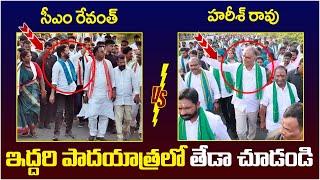 Difference Between CM Revanth Reddy And Harish Rao | Padayatra | Telangana Politics | Yuvagalam