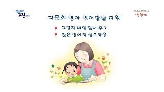 【보육교사 찐스토리】 2. 보육은 사랑과 신뢰이다.