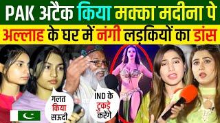  लड़कियों के डांस पे सऊदी पे भड़के पाकिस्तानी | Pakistani Reaction