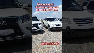 Баткен сила2 жаны турга старт берди 0772929277 билет бойунча