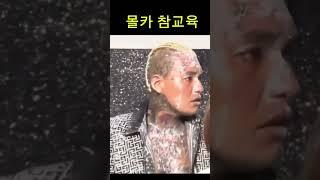 몰카도 사람봐가면서 해야한다ㄷㄷ#일본예능 #shorts