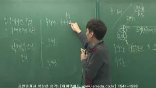 [아이엠에듀] 공인중개사 인강추천::[아이엠에듀] 공인중개사 인강추천::부동산학개론_(이영섭교수) 제15강 부동산투자론[2]