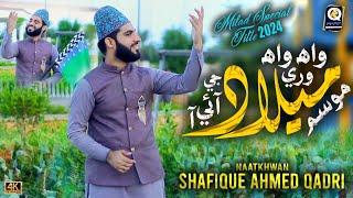 New Melad Sindhi Naat 2024_25 || Wah Wa Melad Mustafa || Shafique Ali Qadri | Rabi ul Awal naat 2024