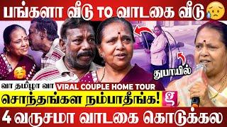 துபாய்ல எப்படி வாழ்ந்தோம்னு House Ownerக்கு தெரியும்! | Vaa Tamizha Vaa | Viral Couple Home Tour