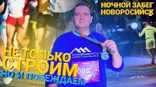 Призеры Забега АнапаИнвестСтрой. SwimRan 2021. Забег Новороссийск