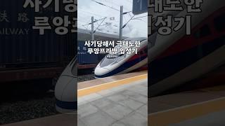 라오스 루앙프라방 여행 사기 조심하세요