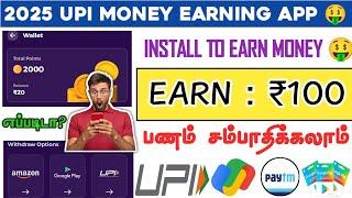 REWARD STATION APP 2025 UPI MONEY EARNING APP WITHOUT INVESTMENT  #earningapp#howtoearnmoney#pmtyt