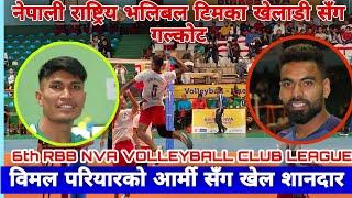 Galkot Vs army | Nva volleyball | Man bahadur shrestha | Bimal pariyar | Dhan Bahadur bhatta