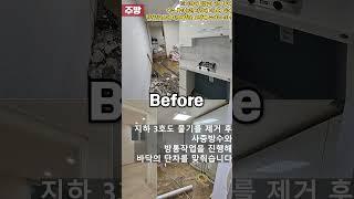 서울 광진구 자양동 다가구주택 리모델링 Before & After | 주택 리모델링 업체 단독주택 리모델링 전후 인테리어 리모델링 비용 가격 견적 문의 증축 리모델링 업체