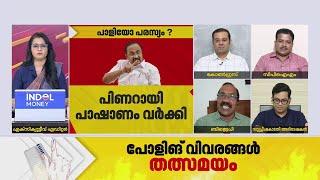 'വോട്ട് ബാങ്കിന്റെ പിന്നാലെയുളള നെട്ടോട്ടമാണ് ഇവിടെ കാണുന്നത്' | T P Jayachandran