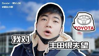 在加拿大买车你要知道哪些事情？在北美Lease车的优缺点？| Zander 明