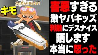 【害悪すぎて晒します】毎日ロングブラスター1691日目 「利敵行為」＋「デスした味方にナイス」こんなやつが許されるゲームなら、みんなやめてしまいますよ？アカウント停止させてください【スプラトゥーン3】