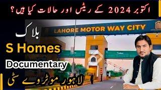 S Homes Block | Lahore Motorway City | Latest Update | Documentary | Rates | Amenities | Buyer Guide