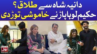 Dania Shah New Video Sparks Confusion and Rumors | Viral News | BOL Entertainment