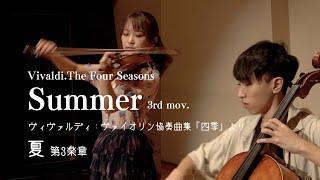 【デュオver.】ヴィヴァルディ：「四季」より「夏」第3楽章（Vivaldi.The Four Seasons Summer 3rd mov.）