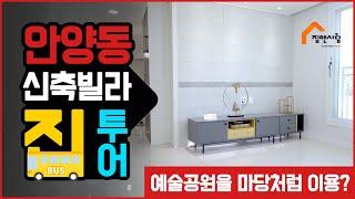 신혼부부의, 신혼부부에 의한, 신혼부부를 위한 쓰리룸 분양가 2억8천2백만원!