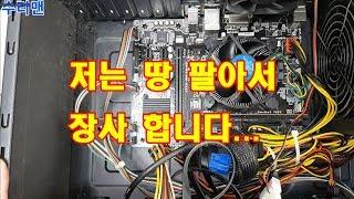 컴퓨터전원안켜질때 수리영상입니다 수리맨