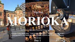 【Morioka Trip #1 】3.11 祈りの灯火2023 Nagasawa COFFEE/BOOKNERD…//魅力あふれる盛岡市Day1/旅行vlog