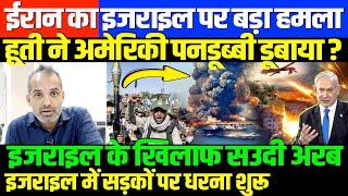 ईरान-सउदी अरब की बड़ी प्लानिंग/SHAMBHU ON ISRAEL-HAMAS-IRAN-HUTI-HIJBULLA-USA