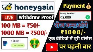 honeygain app payment proof | money earning app | Daily Earn $50 Easily | live withdraw