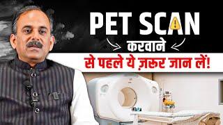 PET Scan Kya Hai? Cancer Diagnosis Test Explained in Hindi | Acharya Manish Ji