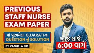 Previous Staff Nurse Exam Paper માં પૂછાયેલા Gujarati ના Question નું Solution........