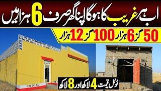 Gulshan e Noor Low Cost Plot or Ghar