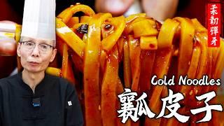 Master Chef Teaches You Cold Noodles, soft, strong and refreshing, one of the classic recipes!