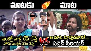 Vangalapudi Anitha Vs Deputy CM Pawan KalyanWar Of Words | CM Chandrababu | AP Politics | News Buzz