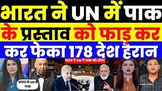 INDIA AGAIN HIT HARD PAK IN UN | PAK MEDIA CRYING |