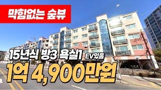 #인천서구빌라 (1047) 막힘없는 남서향의 숲뷰! 엘베있는 1억대 3룸 빌라! 가성비 너무 좋네요~ 대칭구조로 2세대있어요~ 단지형으로 관리굿 인천 서구 마전동 빌라 #마전동빌라