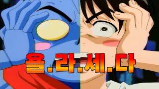 '심야'시간에 방영한 투니버스 슈퍼명작 으른들의 애니