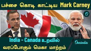 Canada - India Relations -ல் வரப்போகும் மெகா மாற்றம் | Indians in Canada Happy News | Oneindia Tamil