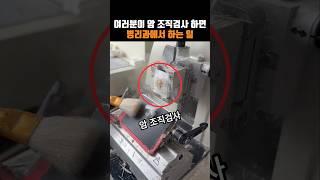 여러분이 암 조직검사 하면 병리과에서 하는 일