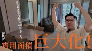 【裝修設計分享】只要咁做就可以將屋企空間巨大化？分享超實用設計方法｜AT Home Design｜海典灣