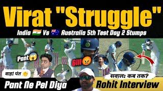 UNBELIEVABLE PANT  WHY! Kohli Bhaiya  Rohit InterviewBumrah Injury | India Vs Australia 5th Test