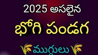 2025 sankranthi muggulu new  sankranthi rangoli designs  bhogi muggulu pongal rangoli designs