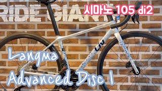 2023 랑마 어드밴스 디스크 1 / 시마노 105 di2 / Giant Liv Langma Advanced disc 1