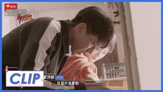 《令人心动的offer S2》Clip: 王颖飞瞿泽林为取证翻垃圾袋，获得关键信息！