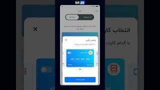 آموزش واریز ریالی به کیف پول صرافی بیت 24 (موبایل)