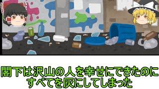 安心するために自分と他人を破滅させた話【雑談】