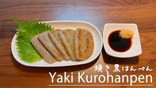 How to make delicious grilled black hanpen from Shizuoka, Japan ‍